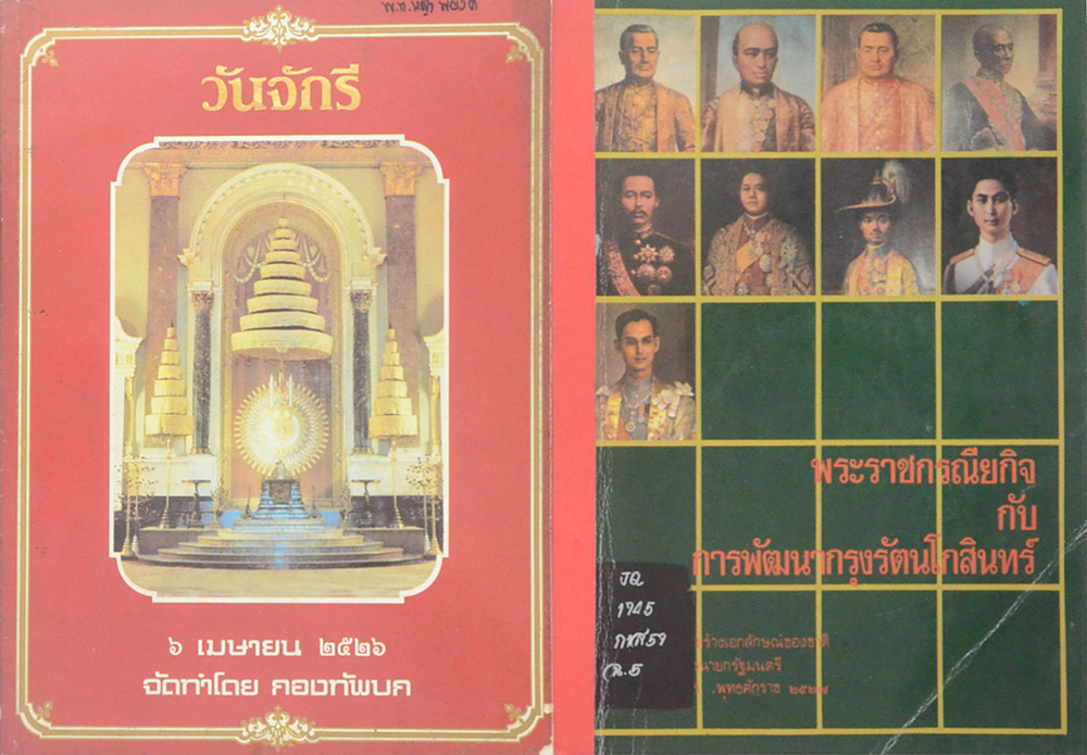 รวมเรื่อง (2 เล่ม)
