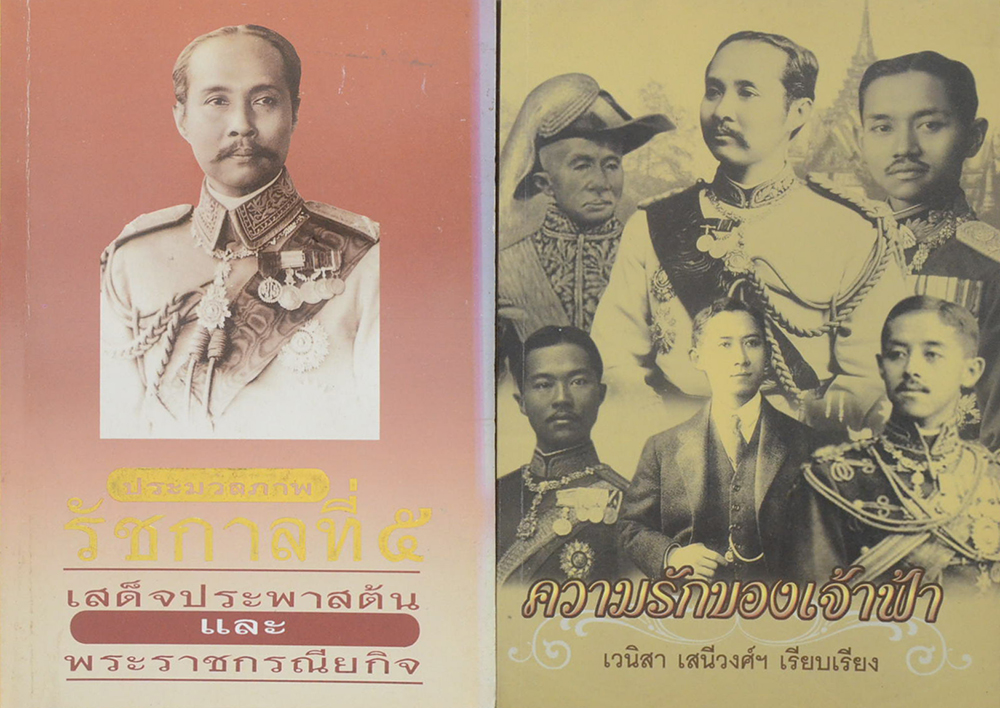 รวมเรื่อง (2 เล่ม)