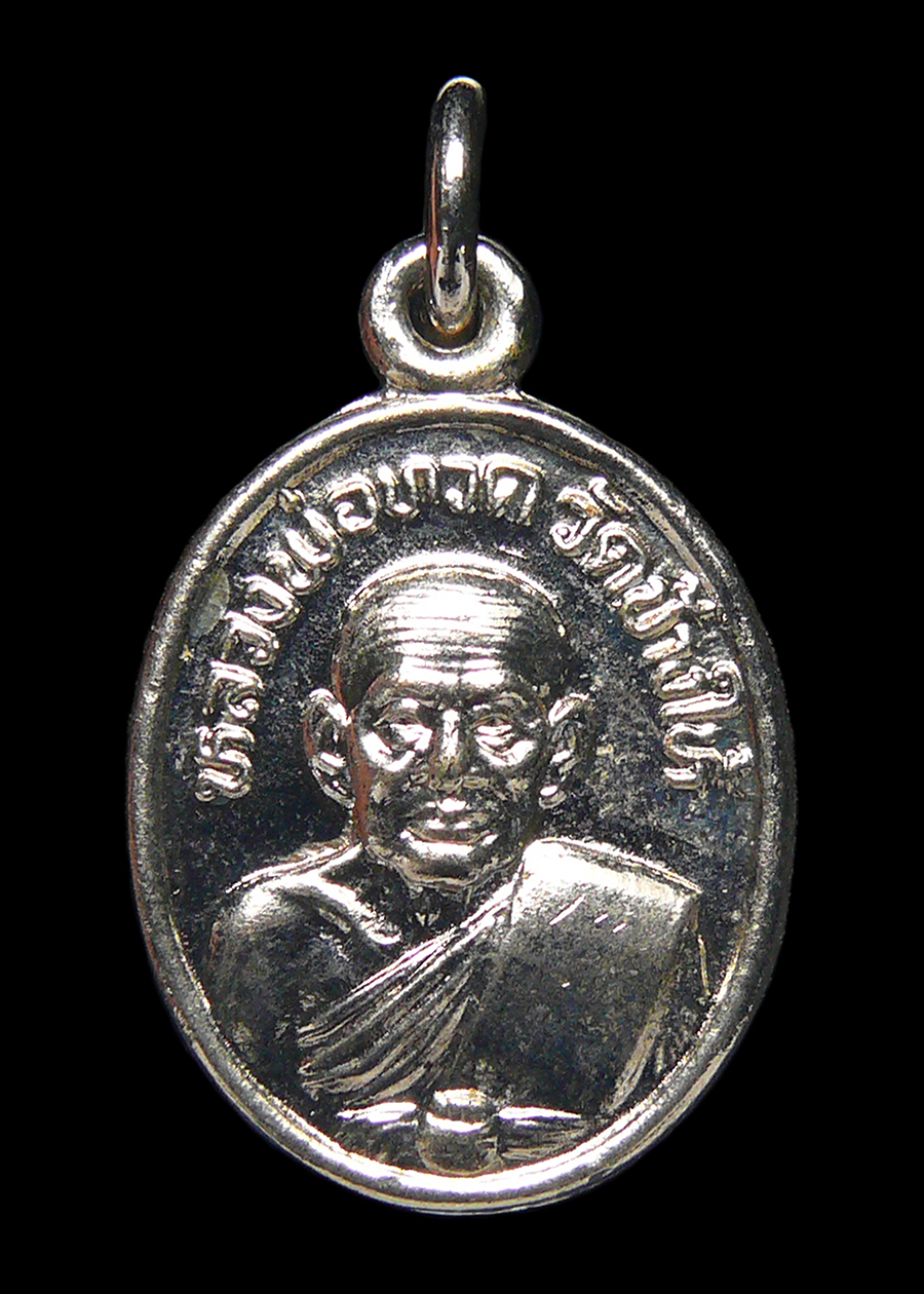 เหรียญเม็ดแตงหลวงปู่ทวด หลังอ.ทิม ปี2522 นิยม5ชายหน้าหลัง (No.3)