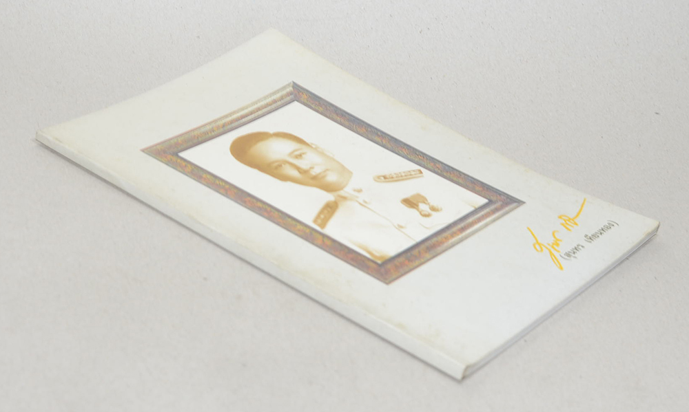 สุนทร เทียนทอง (กิจกรรมหน้าเสาธง)