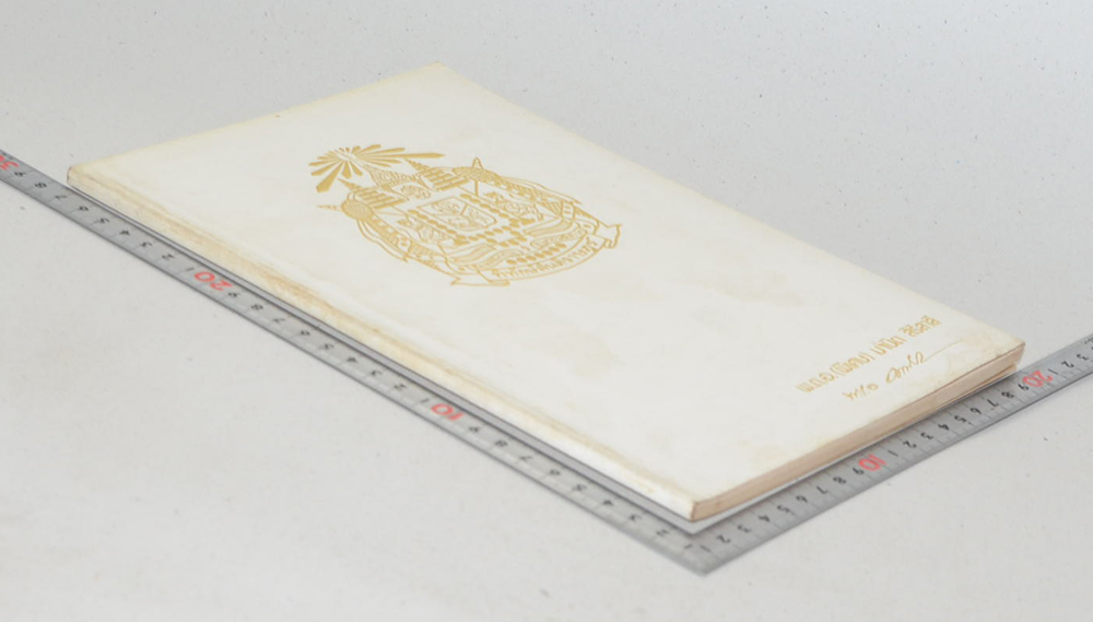 พ.ต.อ.(พิเศษ) มานิต สิริสาลี (เรื่อง มองให้เห็นความเป็นจริง)