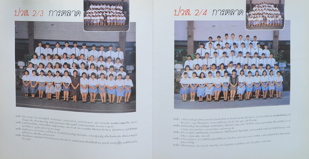 โรงเรียนพณิชยการราชดำเนิน ปีที่ 26 รุ่นหงส์เหิน