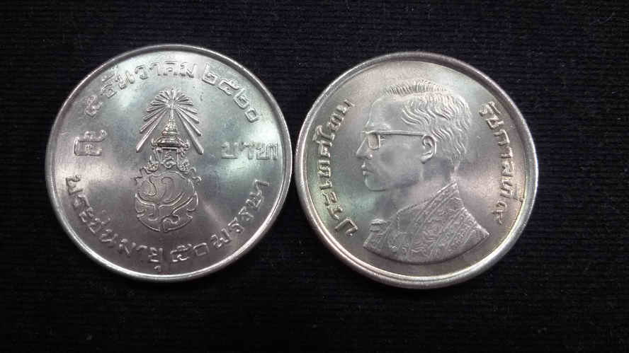 เหรียญ 5 บาท พระบาทสมเด็จพระปรมินทรมหาภูมิพลอดุลยเดช พระชนมายุ 50 พรรษา2520 UNC