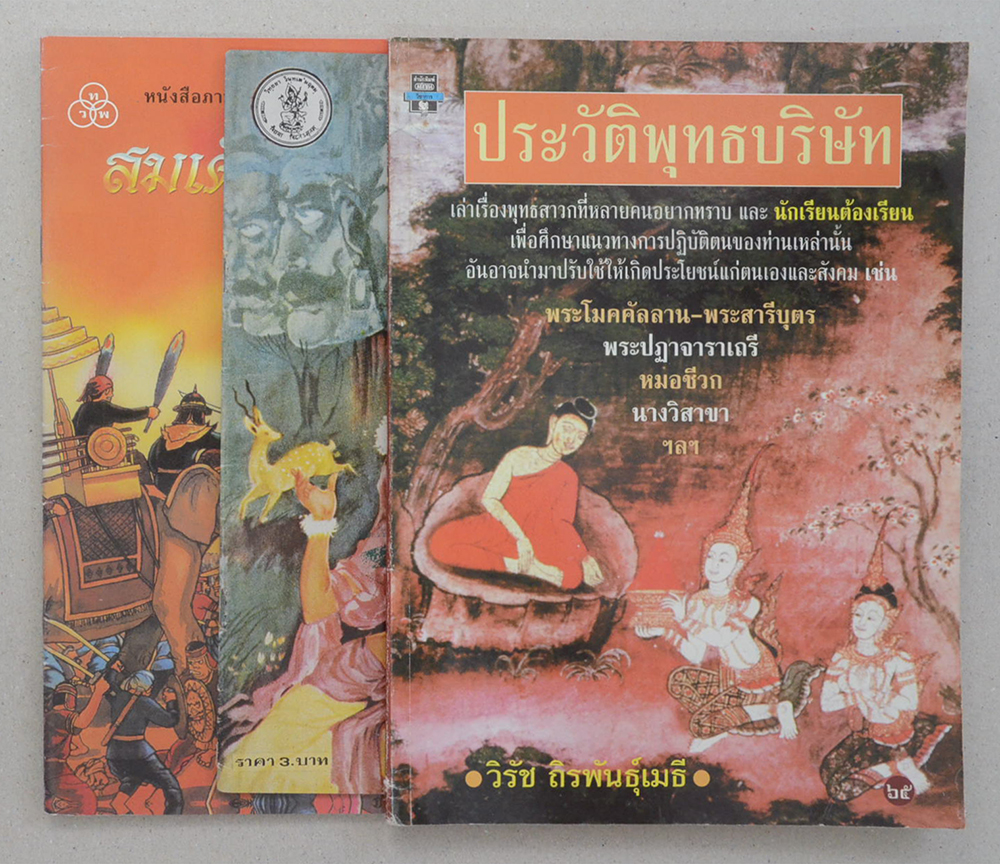 รวมเรื่อง (3 เล่ม)
