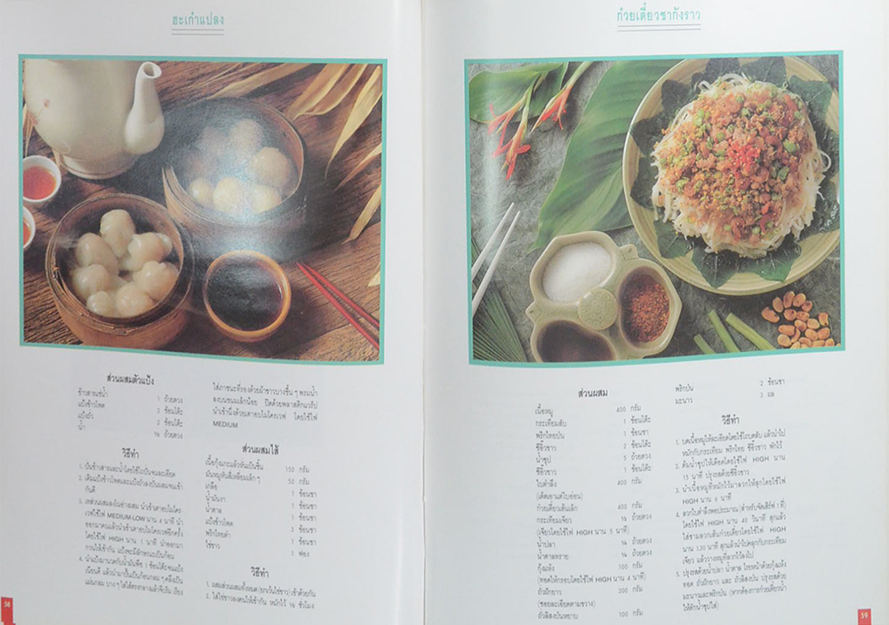 National MICROWAVE OVEN COOK BOOK