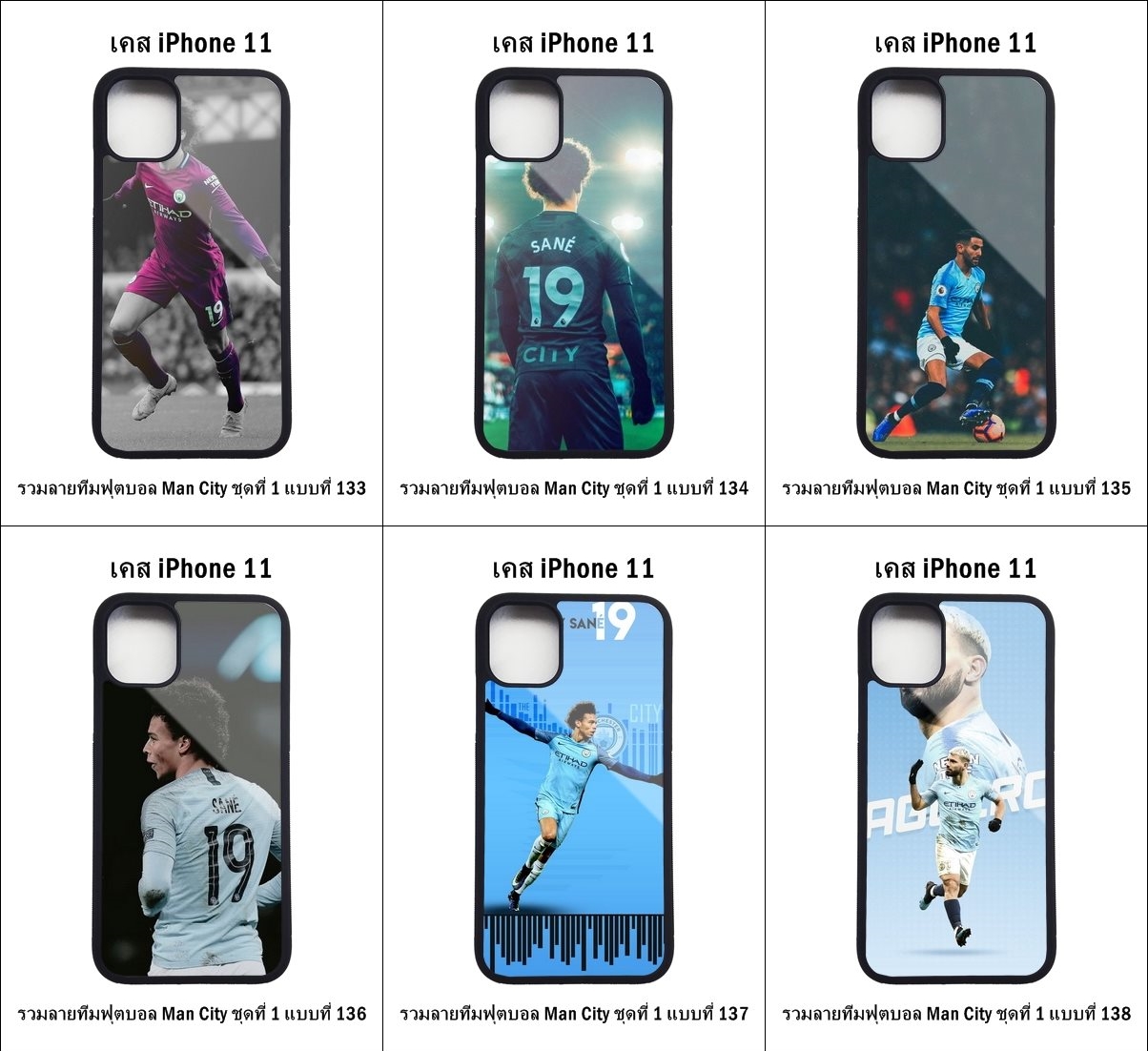 เคส iPhone 11 รวมลายทีมฟุตบอล Man City ชุดที่ 1 (มีลายให้เลือก 164 แบบ)