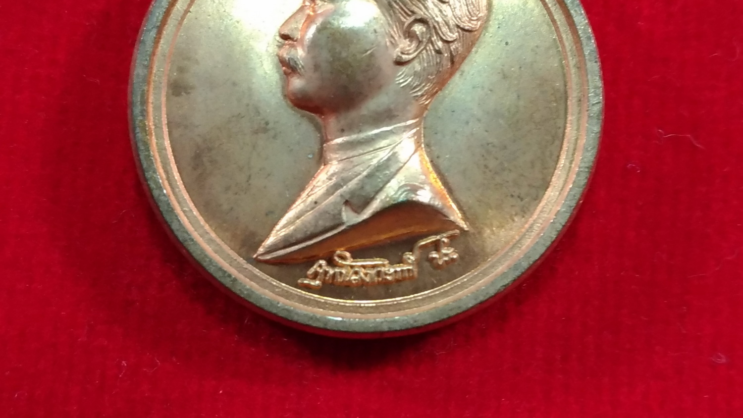 เหรียญที่ระลึกรัชกาลที่5 เสริมบารมี1 วัดสุทัศนเทพวราราม ปี2539