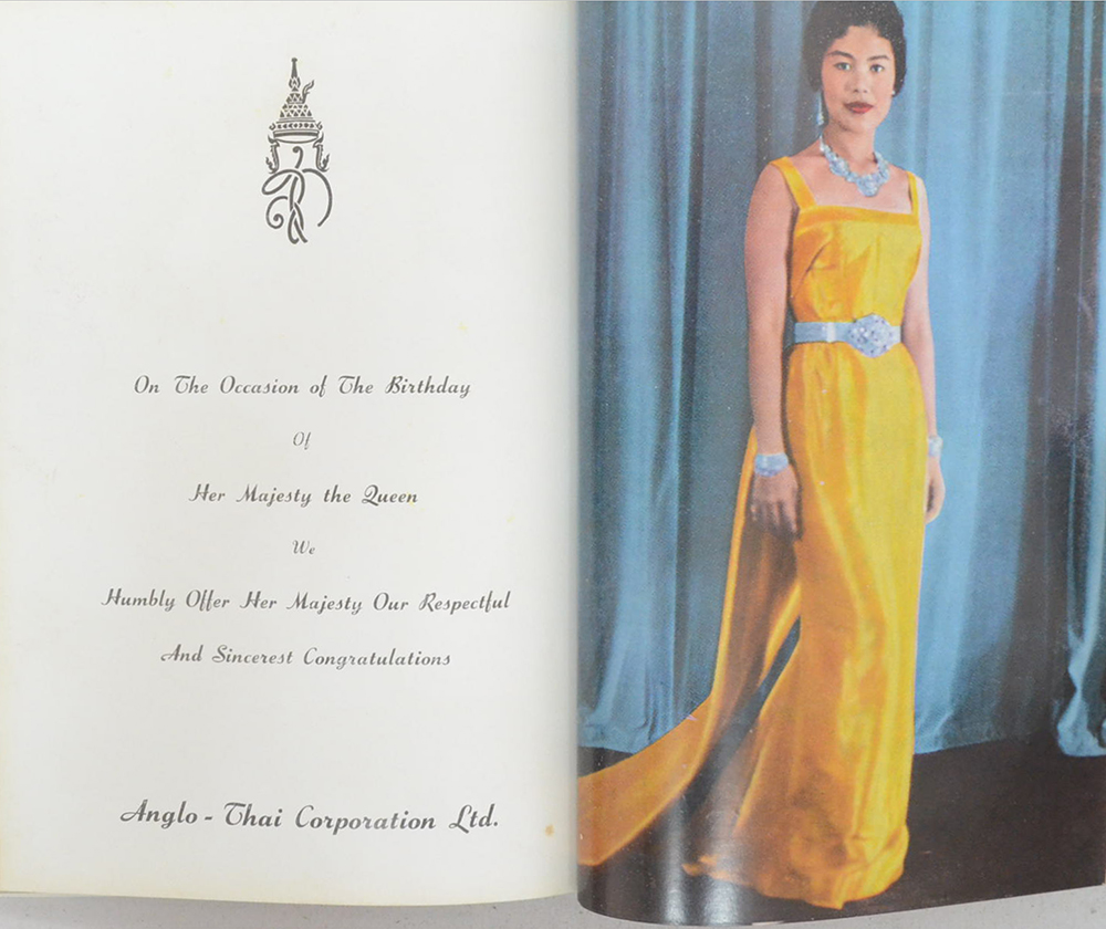 เฉลิมพระชนมพรรษา สมเด็จพระบรมราชินีนาถ 12 สิงหาคม 2504