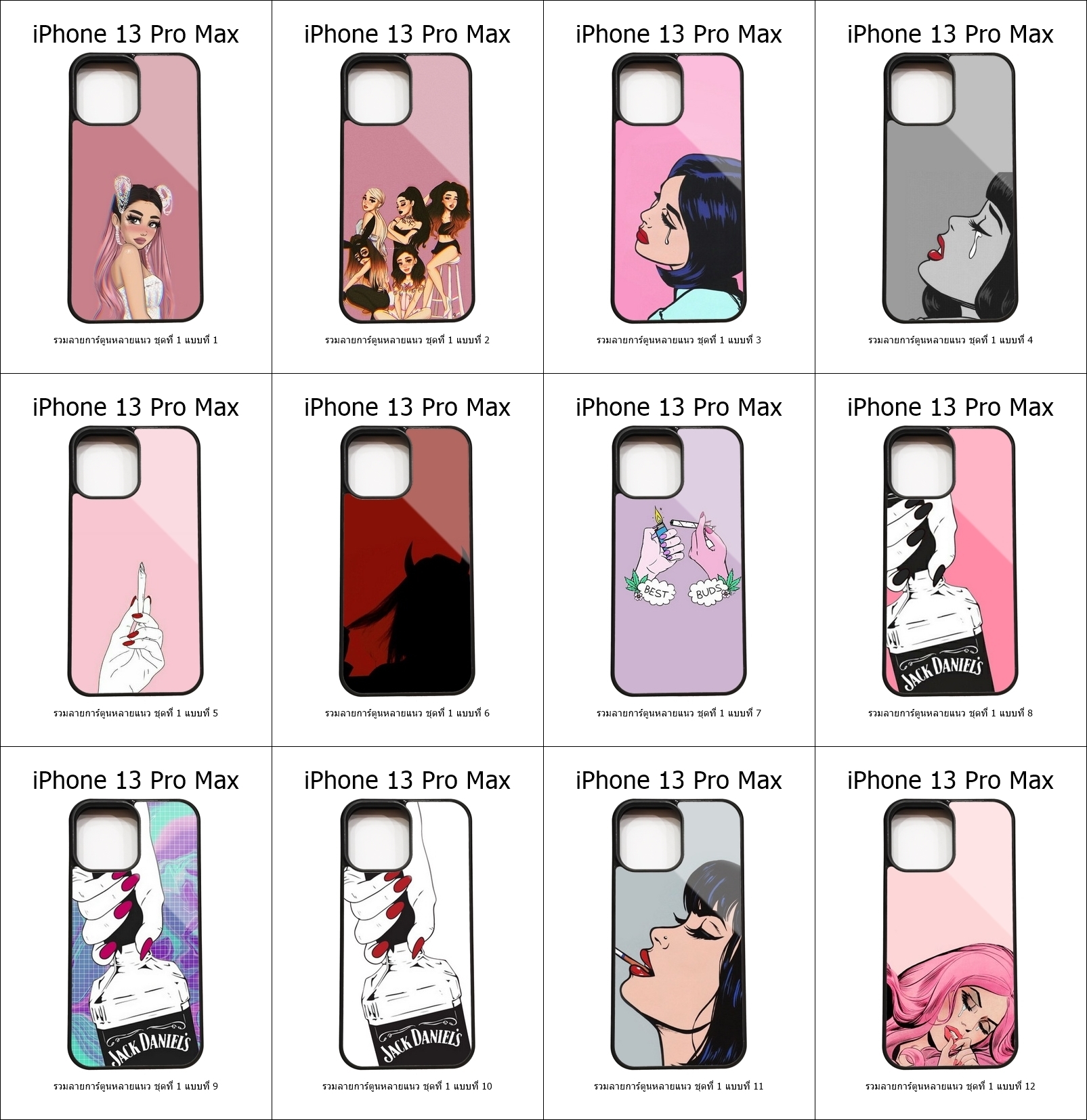 เคส iPhone 13 Pro Max รวมลายการ์ตูนหลายแนว ชุดที่ 1 (มีลายให้เลือก 200 แบบ)