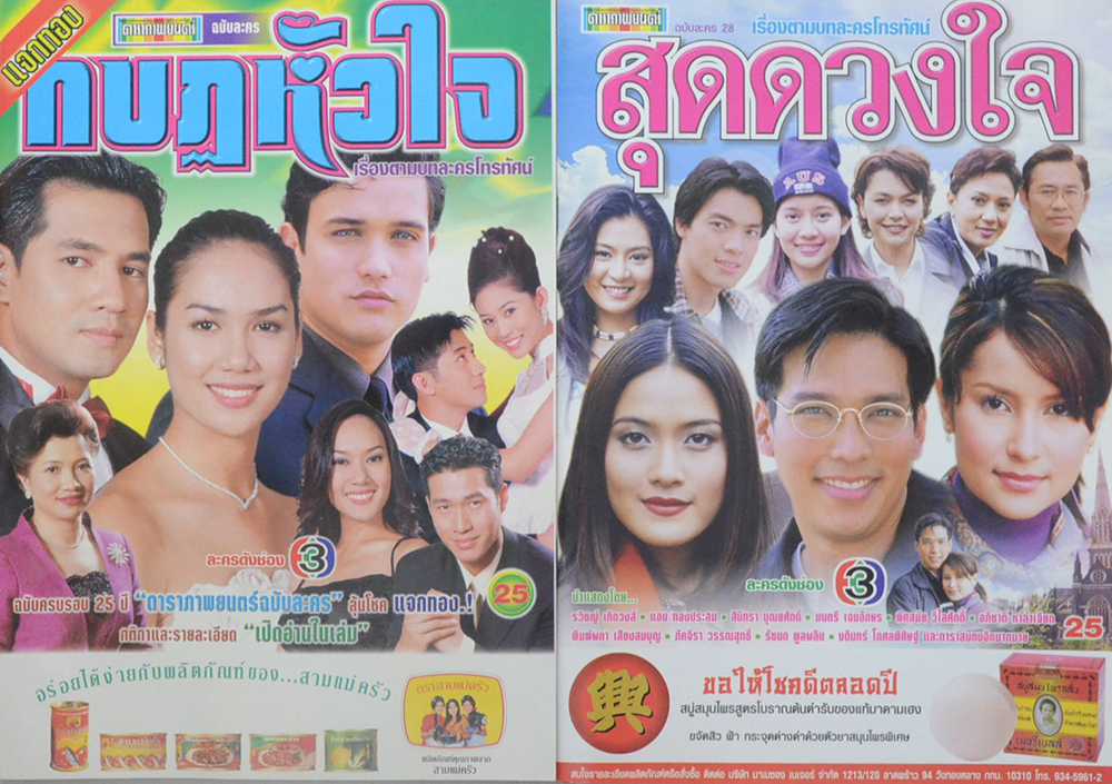 รวมดาราภาพยนตร์ (2 เล่ม)