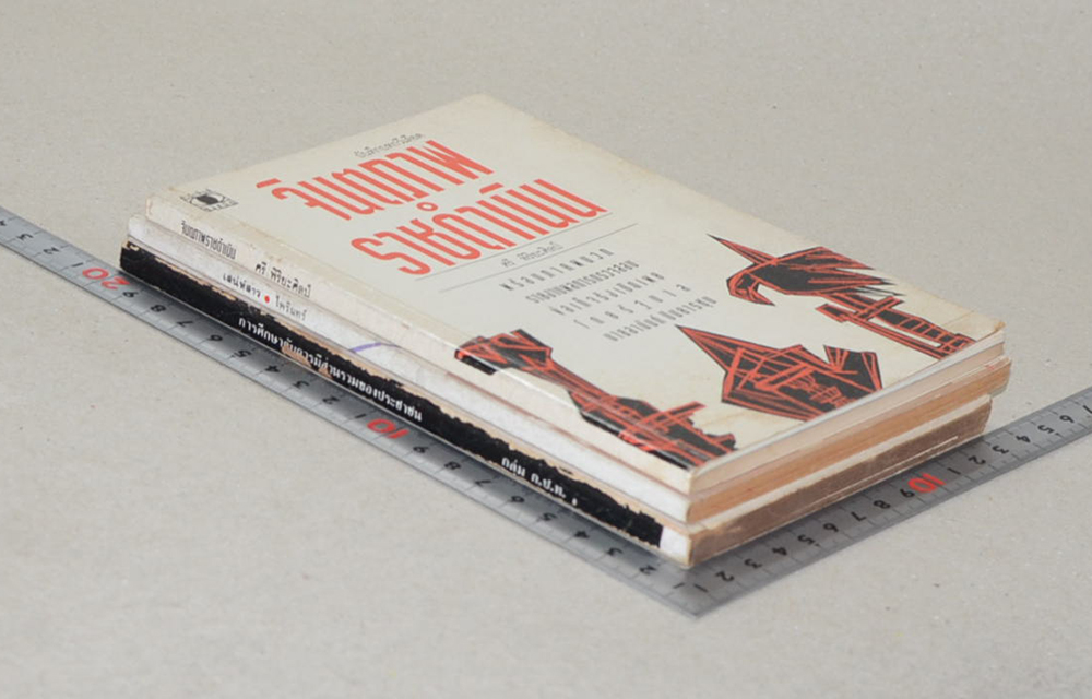 รวมเรื่อง (3 เล่ม)