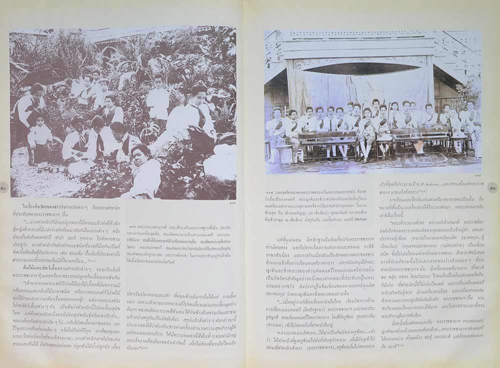 ดารารัศมี