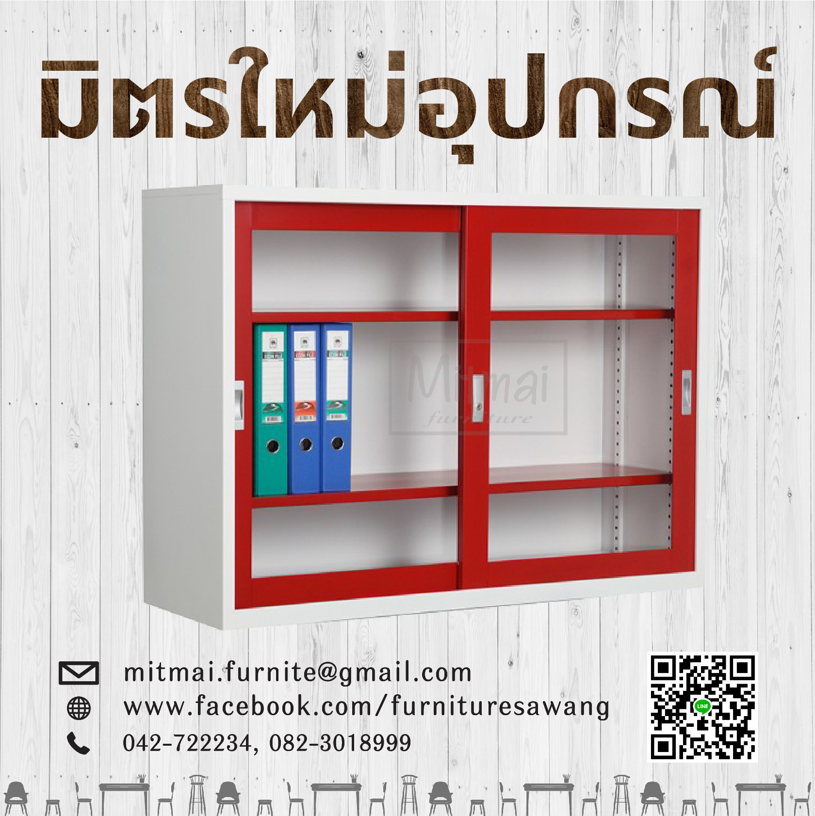 ตู้เหล็กบานเลื่อนกระจก 4 ฟุต SmartForm รุ่น SD-024