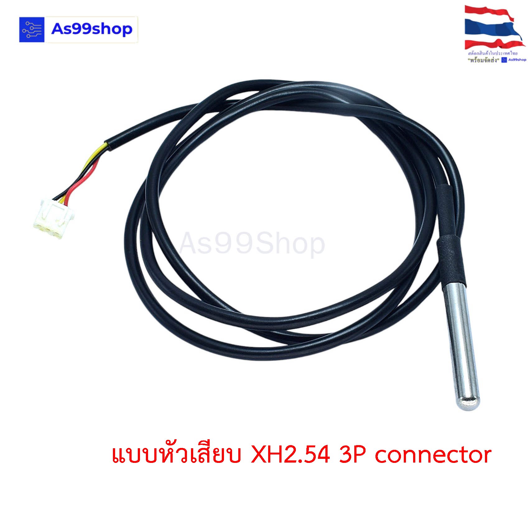 DS18b20 Waterproof temperature probe แบบ XH2.54mm/2.5mm