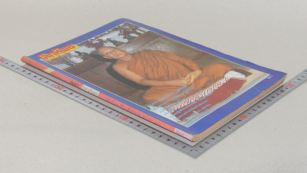 โลกทิพย์ ปีที่ 6 ฉบับที่ 113 กันยายน 2530