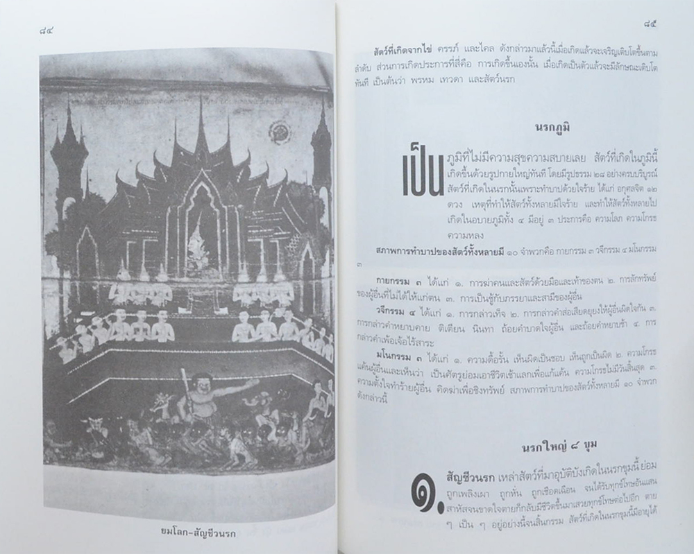 พระราชประวัติ และ พระราชกรณียกิจ สมเด็จพระเจ้าตากสินมหาราช