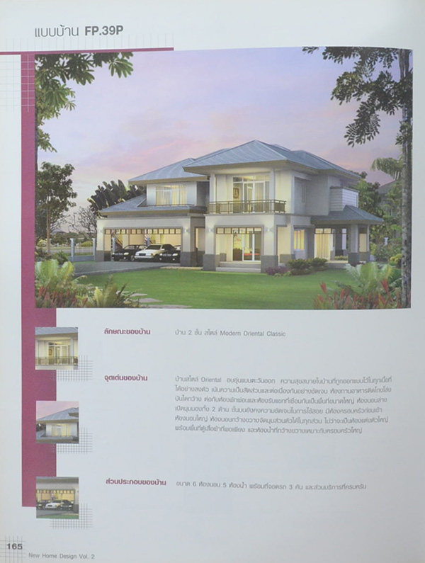 NEW HOME DESIGN Vol.2