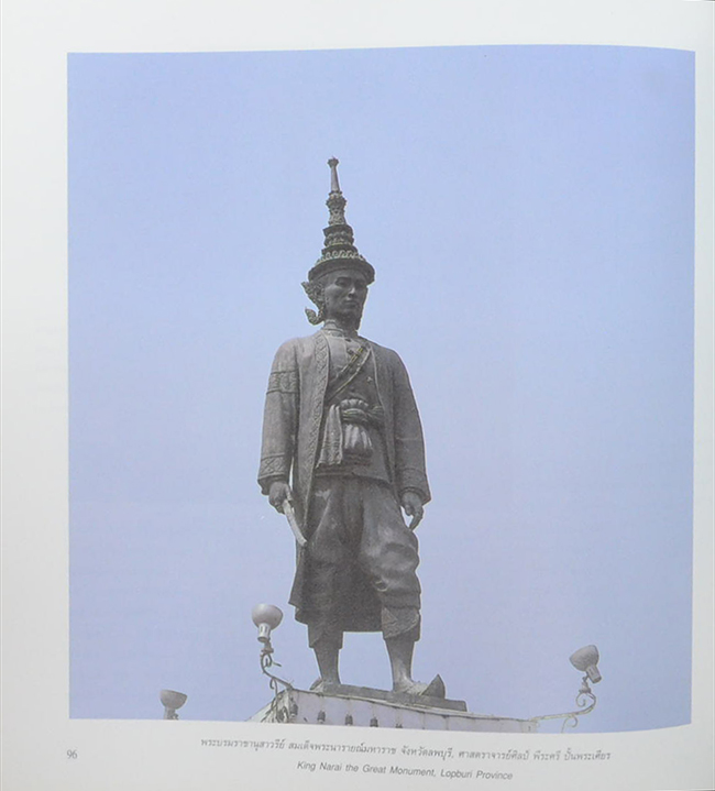 ชีวิตและผลงานของอาจารย์ศิลป์ พีระศรี (ภาษาไทย-อังกฤษ)