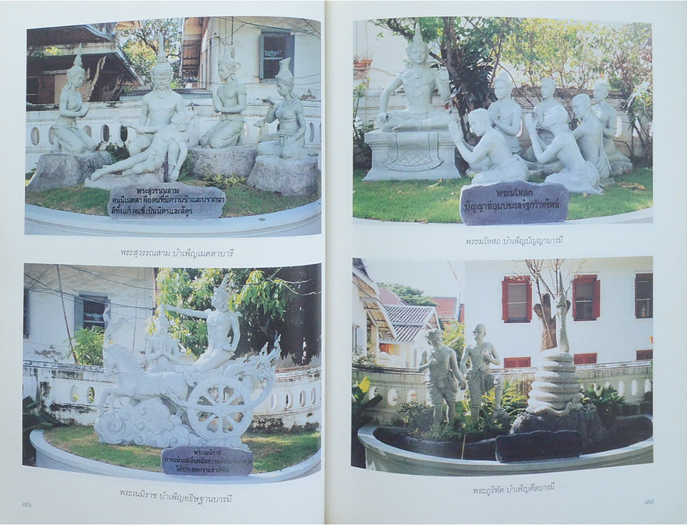 ท่านผู้หญิงตุ่น โกศัลวิตร กุลสตรีศรีอีสาน