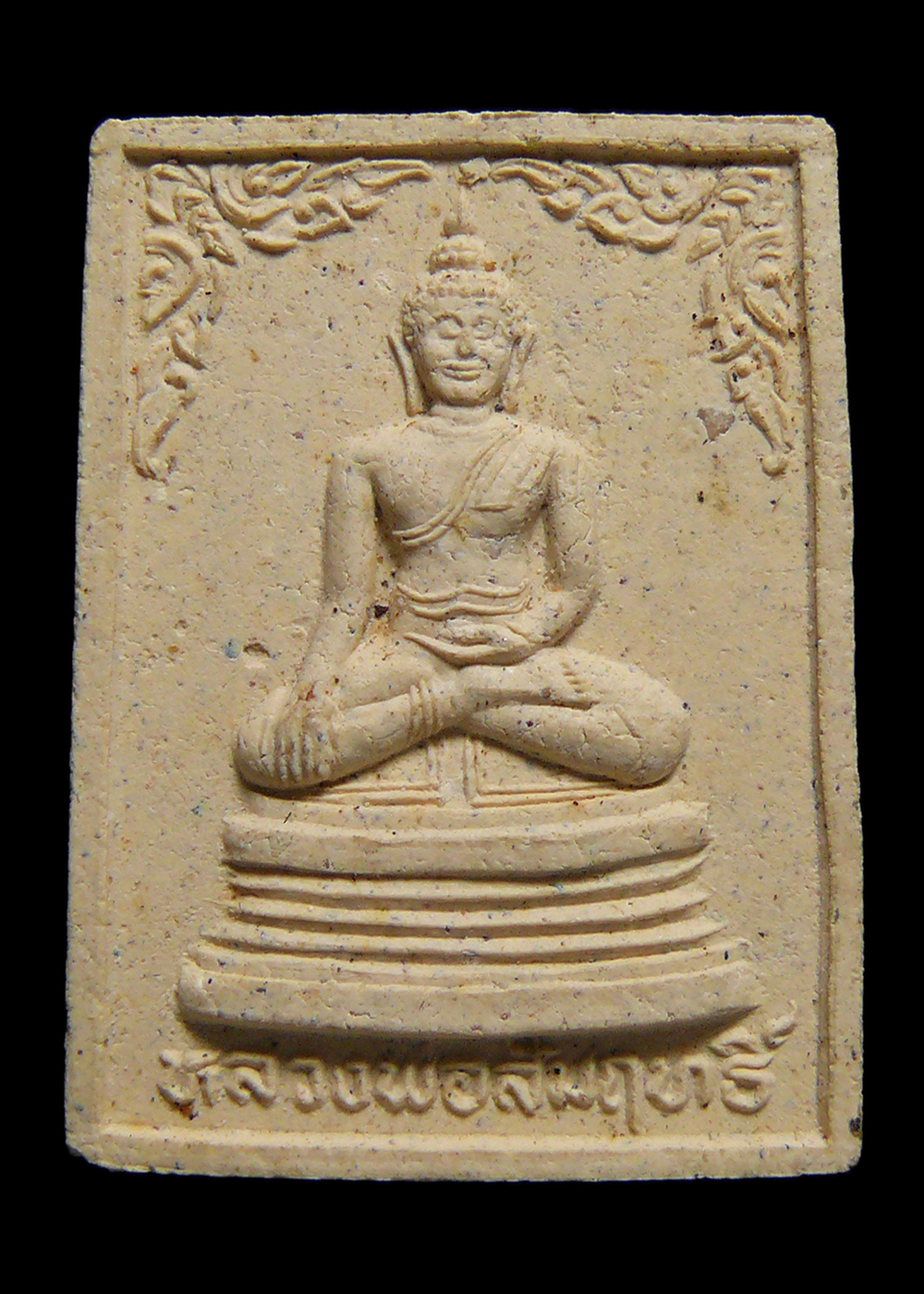 พระสมเด็จสังคโลก หลวงพ่อบุญมี วัดเขาสมอคอน จ.ลพบุรี รุ่นขยายลานวัด ปี2537 พร้อมกล่อง