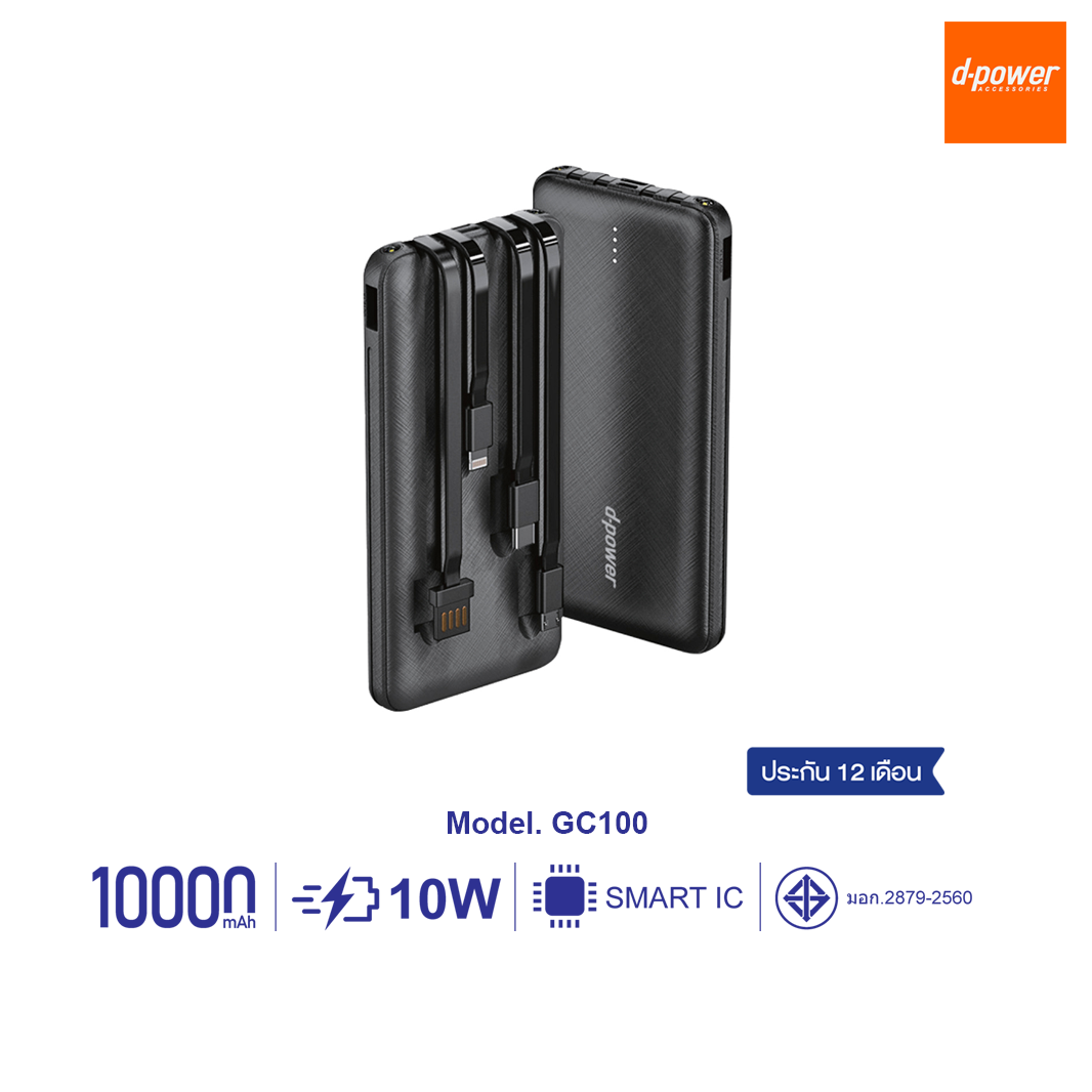 d-power GC100 พาวเวอร์เเบงค์ 4in1 พร้อมสายชาร์จในตัว รองรับชาร์จเร็ว 10วัตต์ ความจุ 20000mAh (มอก.2879-2560) ประกัน 1 ปี