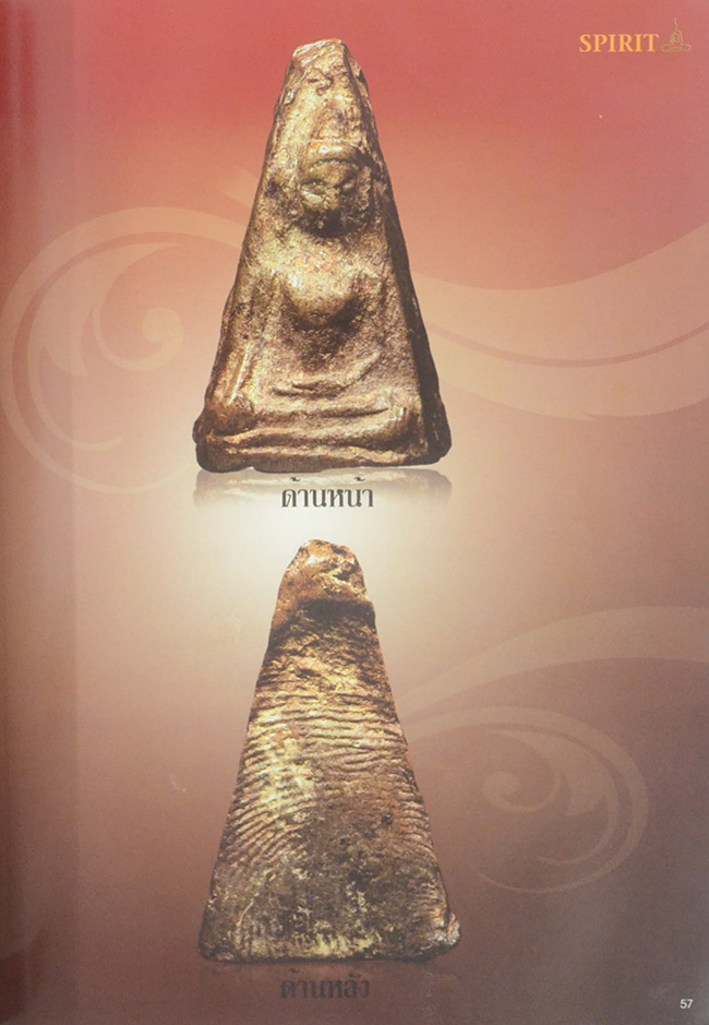 SPIRIT ปีที่ 5 ฉบับที่ 58 กุมภาพันธ์ 2554