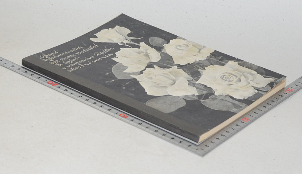 พันโท นายแพทย์ พระแสนพลรักษ์ (ตำรับอาหาร ม.ล. เติบ ชุมสาย)