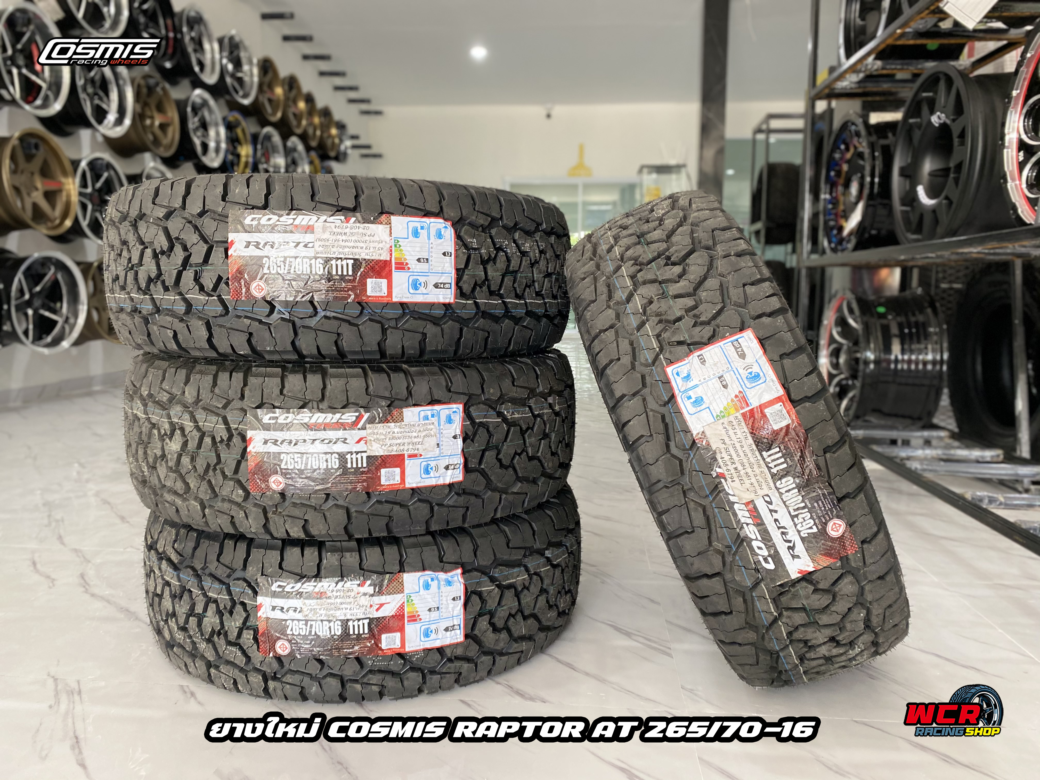 ยาง COSMIS RAPTOR AT ขนาด 265/75-16