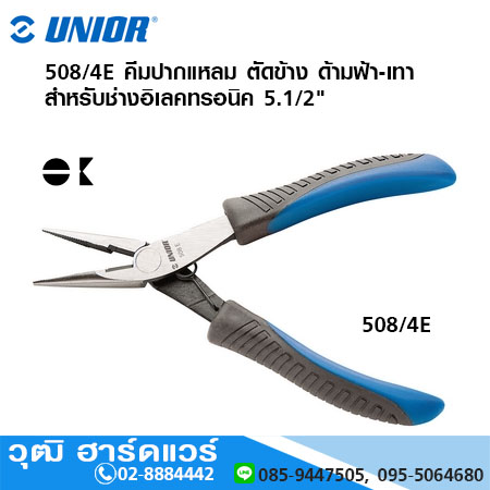UNIOR 508/4E คีมปากแหลม ตัดข้าง ด้ามฟ้า-เทา (ช่างอิเลคทรอนิค) 5.1/2"