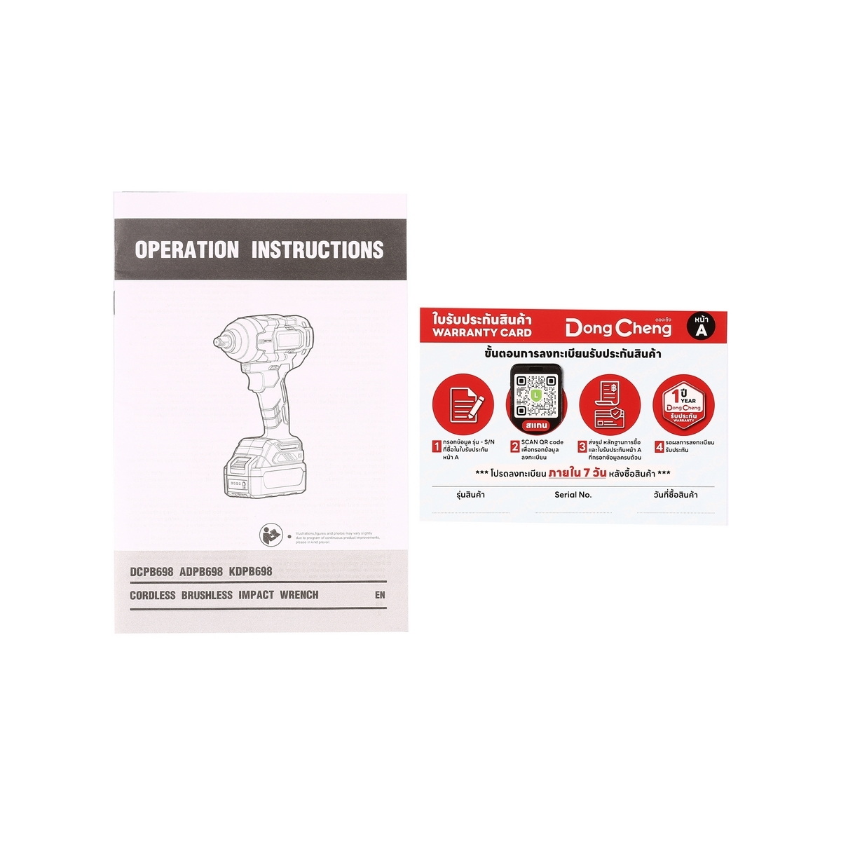 Dong Cheng DCPB698-Z บล็อกไร้สาย 1/2" 698Nm 20V (เครื่องเปล่า)