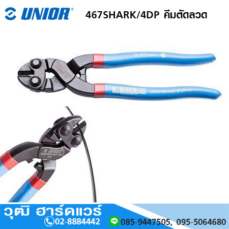 UNIOR 469SHARK/4DP คีมตัดลวด
