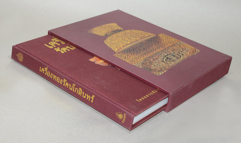 เครื่องทองรัตนโกสินทร์ (พร้อมกล่อง)
