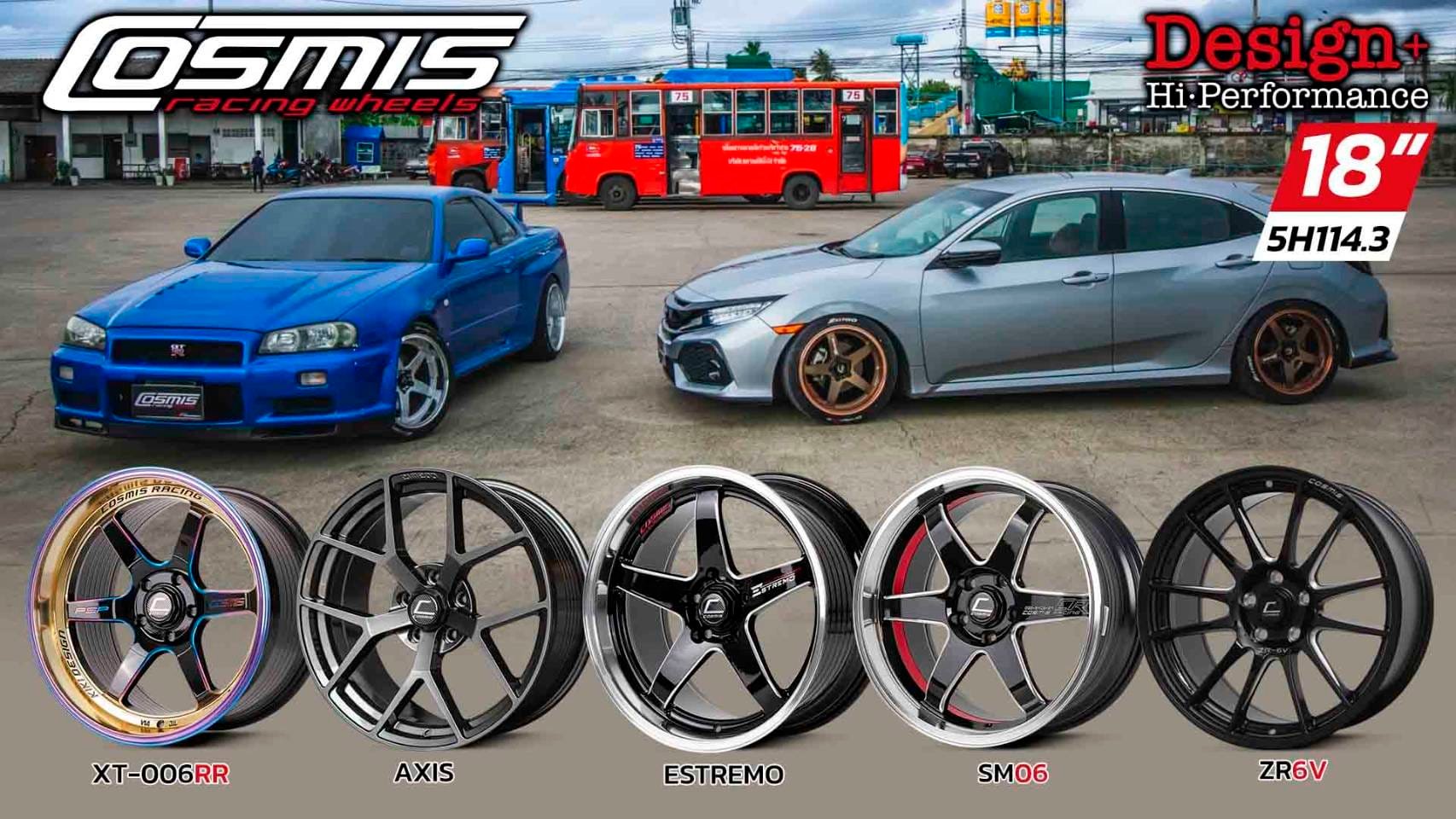 ล้อ cosmis AXIS ล้อสำหรับสายซีดาน ขอบ 18