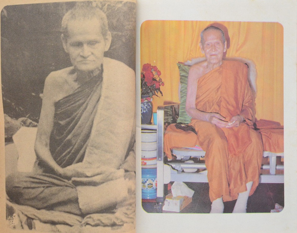 หลวงปู่ขาว อนาลโย (เล่มเล็ก)