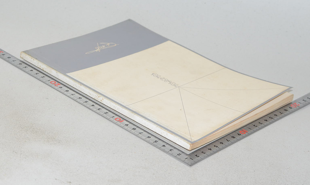 พลตำรวจโท ประจวบ กีร์ติบุตร (จดหมายที่พ่อเขียนถึงลูกคนโต)