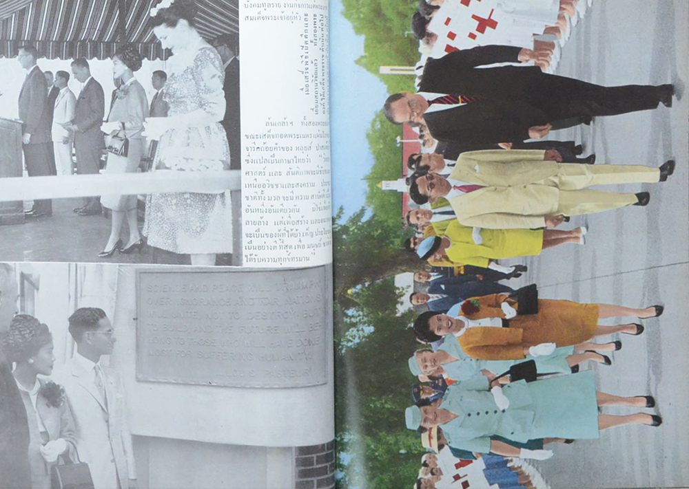 สมุดภาพพระบรมฉายาลักษณ์ ชุดเสด็จพระราชดำเนินเยือนสหรัฐอเมริกา