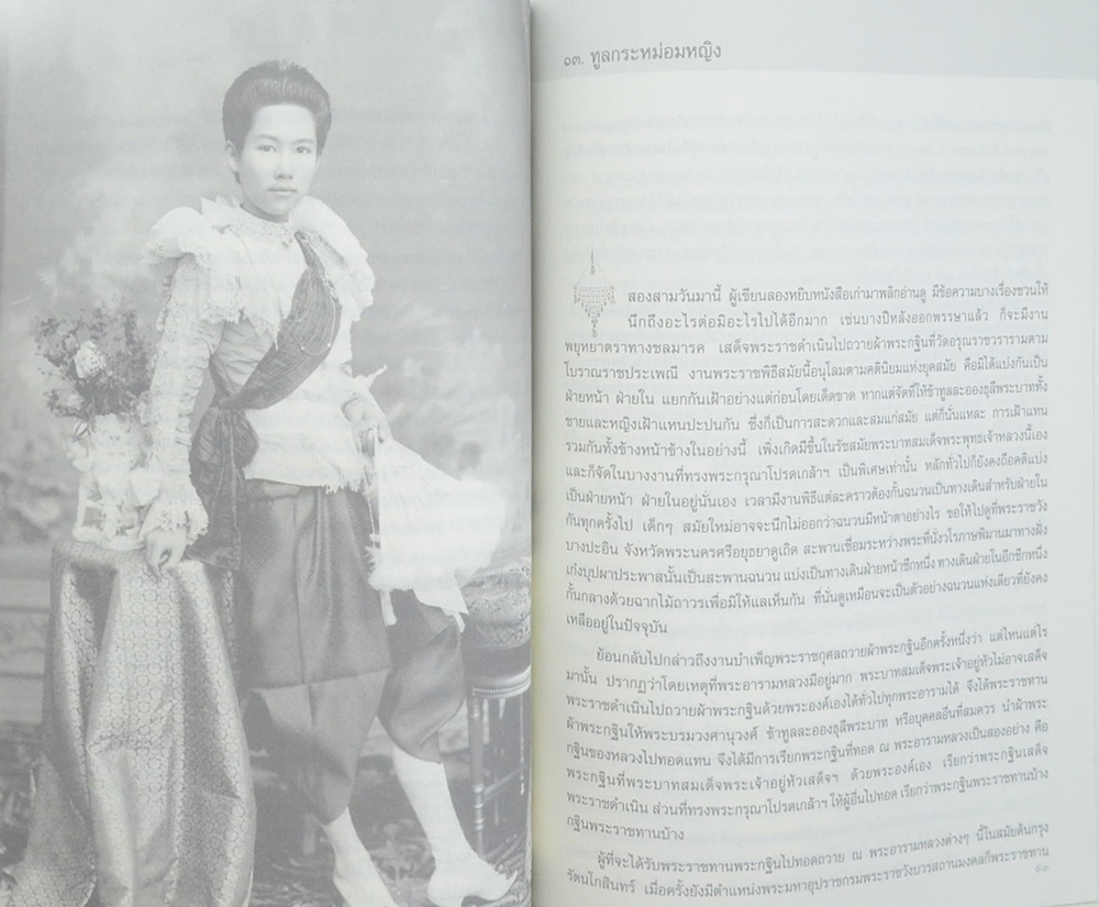 ในกำแพงแก้ว