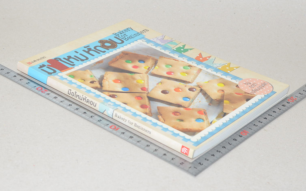 มือใหม่หัดอบ Bakery for Beginners