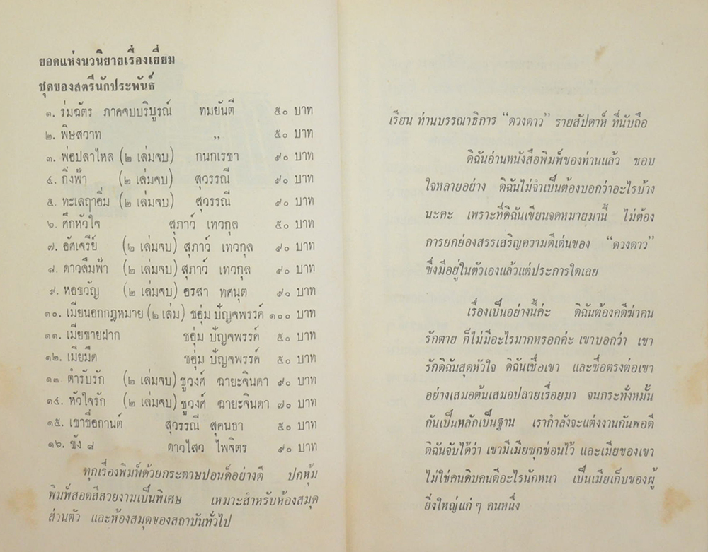 ขัง 8 (2 เล่มจบ)