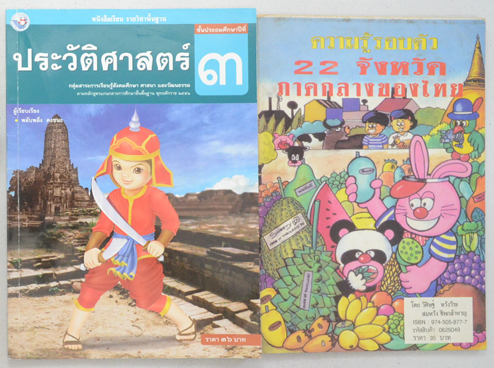 รวมเรื่อง (6 เล่ม)