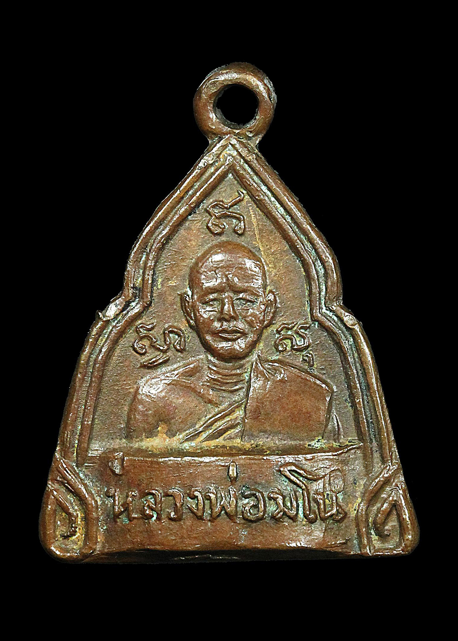 เหรียญอุดกริ่ง หลวงพ่อมโน หลัง หลวงพ่อจาด วัดบางกระเบา จ.ปราจีนบุรี ปี2505 เนื้อทองแดงก้นอุดกริ่ง สภาพสวยเดิมๆ