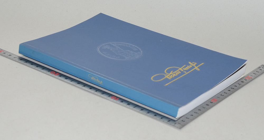 นายสมหมาย ฮุนตระกูล (การดำเนินนโยบายเพื่อรักษาเสถียรภาพทางเศรษฐกิจ) (ขายตามสภาพ)