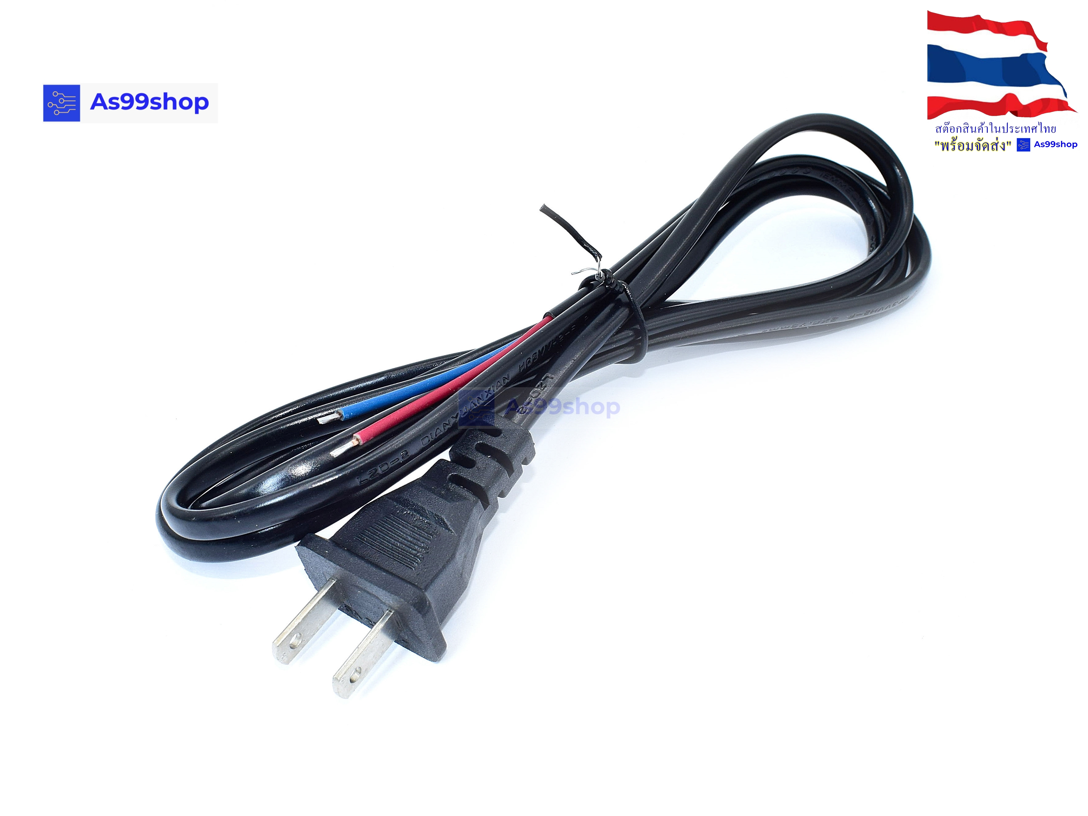 สายไฟ 220v 6A พร้อมกับปลั๊คไฟ ยาว 1.5 เมตร