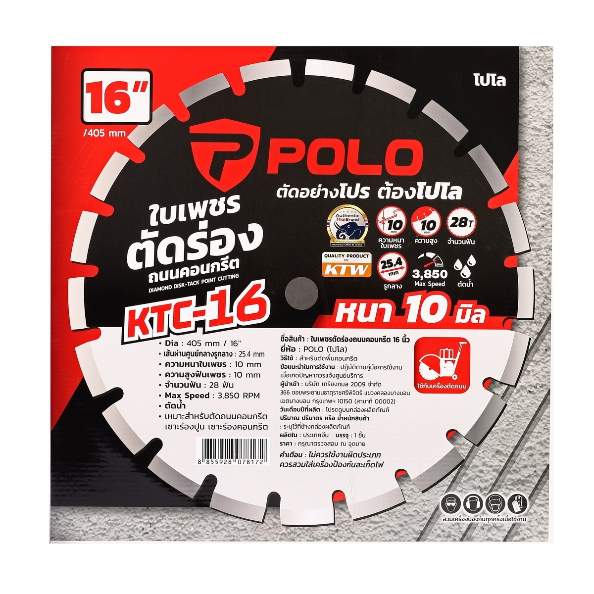 POLO KTC-16 ใบเพชรตัดจ๊อยซ์ถนน 16"x10mm