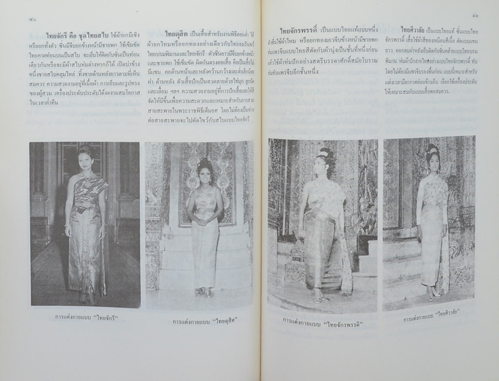 อนุสรณ์ในงานพระราชทานเพลิงศพ นางสอาด พุ่มหิรัญ (เรื่องประเพณีไทย)