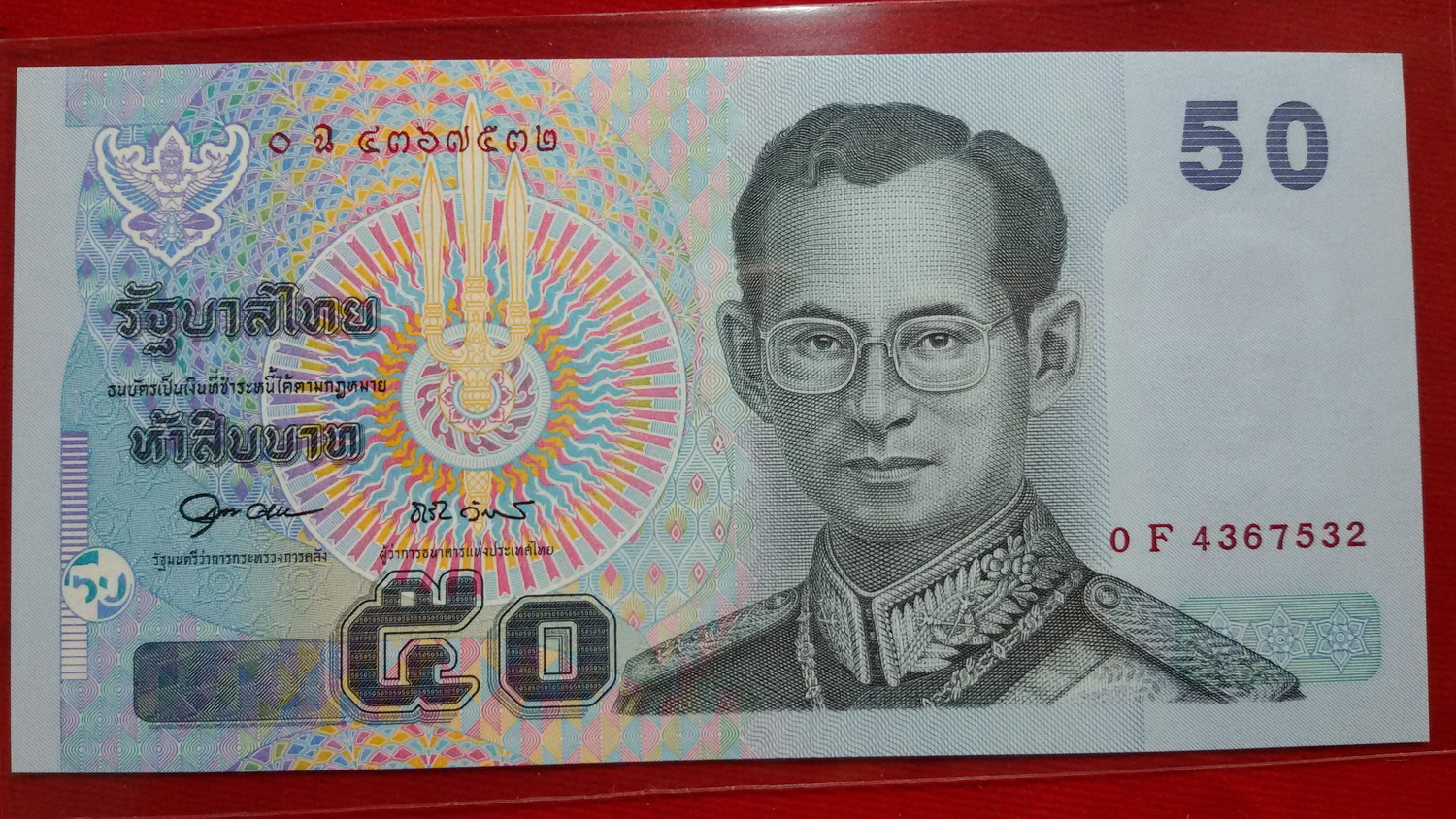 ธนบัตรแบบ 15 50 บาทรุ่น 2 เลข4367525 UNC หายาก