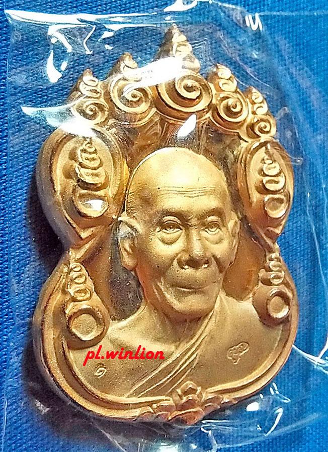 เหรียญ 9 ยอด หลวงพ่อพลู วัดไผ่ล้อม ชุบทองไมครอน ปี 2545