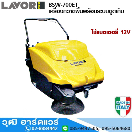 LAVOR BSW-700ET เครื่องกวาดพื้นพร้อมระบบดูดเก็บ 12V 250W