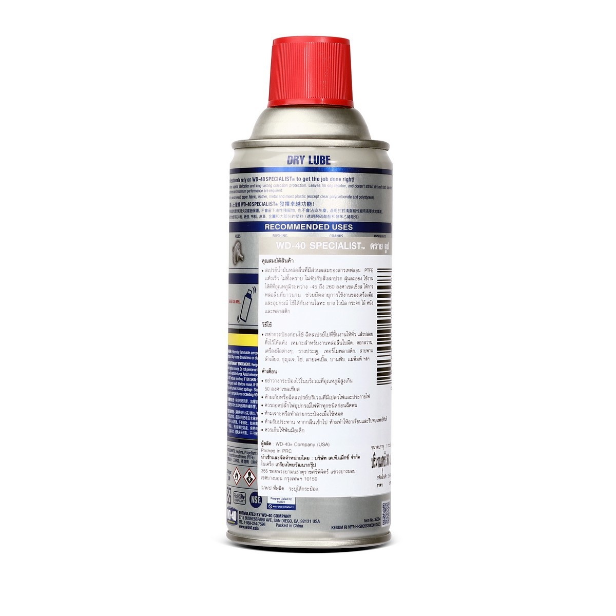 WD-40 สเปรย์หล่อลื่นผสมสารเทฟลอน ชนิดแห้ง 360ml