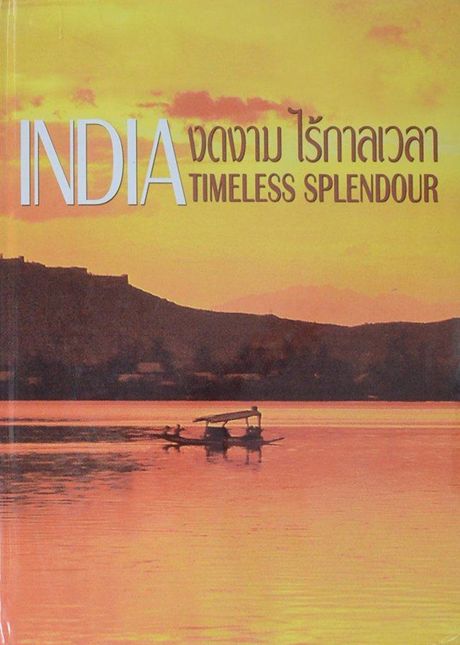 INDIA TIMELESS SPLENDOUR งดงาม ไร้กาลเวลา